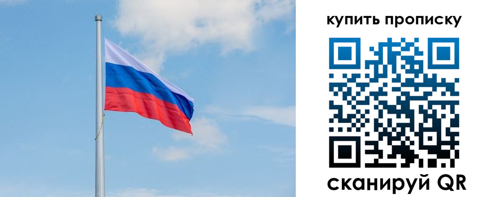 временная регистрация недорого в Омской области