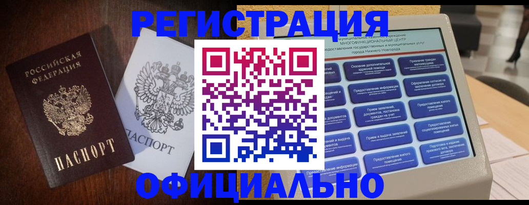 прописка для военкомата в Омской области