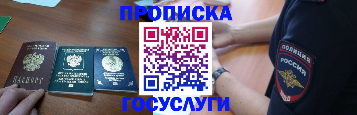 регистрация в Омской области